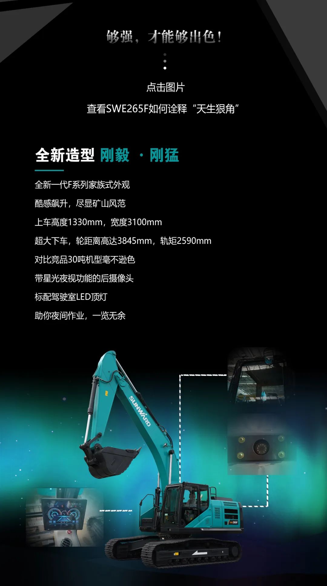 一图读懂 | 高配、高效！山河智能新一代26吨级挖掘机助您“掘”胜千里