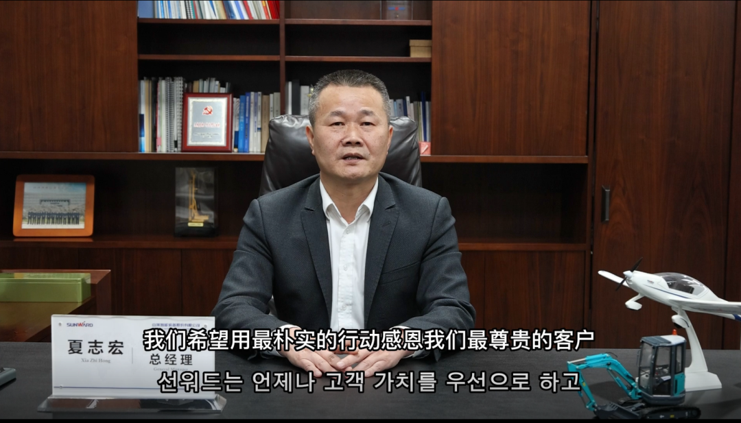 感恩遇见，未来可期！山河智能举办韩国客户及合作商答谢会