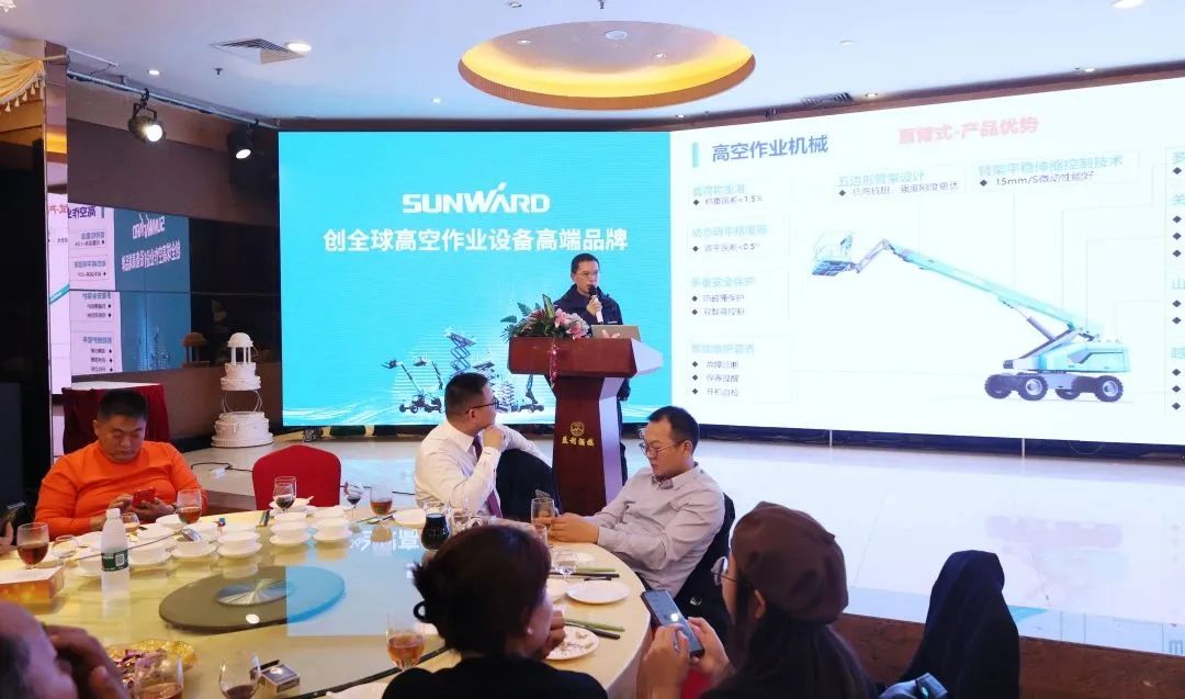 创新引领，高峰相见！山河智能高空机械产品推介会走进粤港澳大湾区