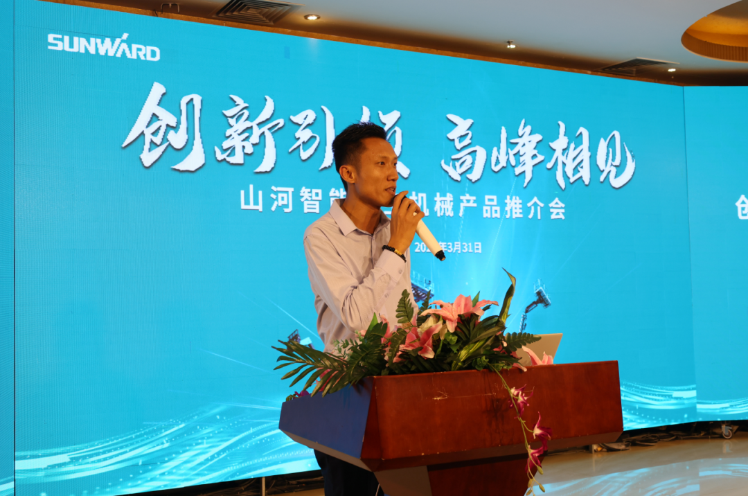 创新引领，高峰相见！山河智能高空机械产品推介会走进粤港澳大湾区