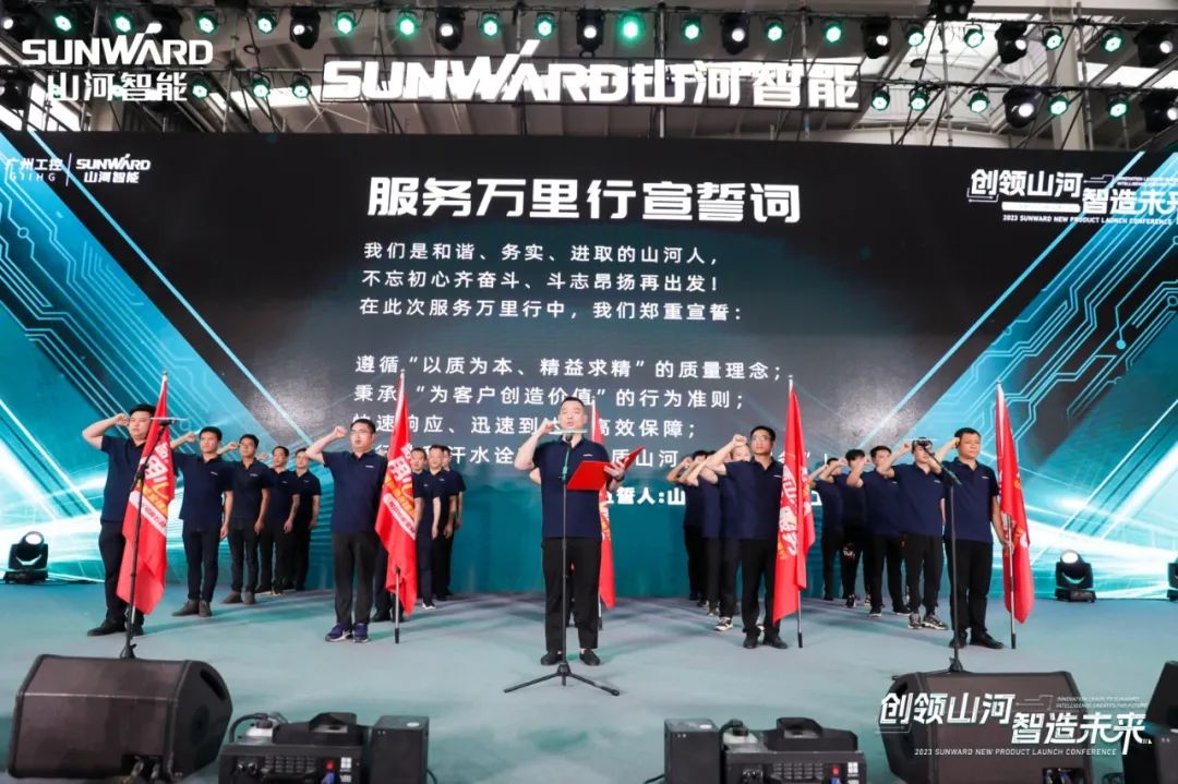 千人齐聚、爆品出击！山河智能新品推介会圆满举办