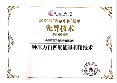 山河智能科协荣获湖南省2023年度“企业科协工作先进集体”